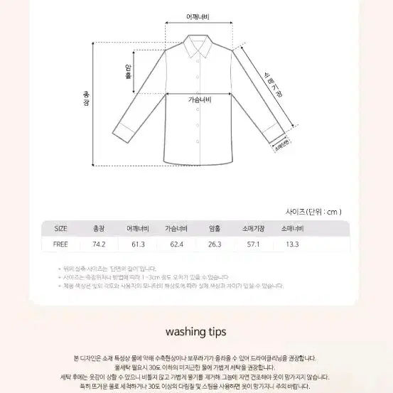 팩더널드 코듀로이 셔츠 블라우스 (핑크)