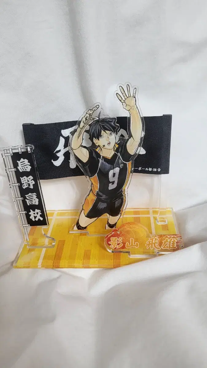 Tobio Kageyama Banner acrylic Stand