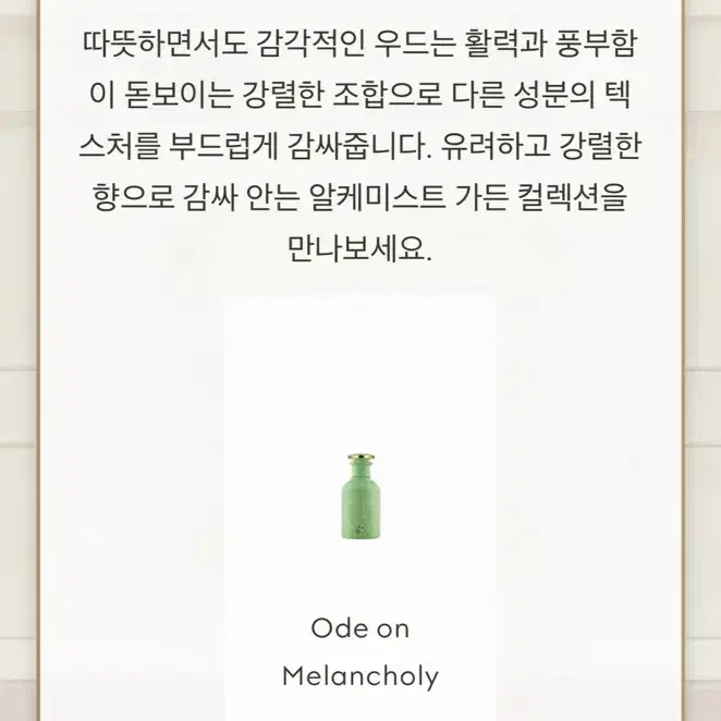 쿨거시 애눌) 구찌 알케미스트 가든 오드 온 멜랑꼴리 20ml 퍼퓸드 오