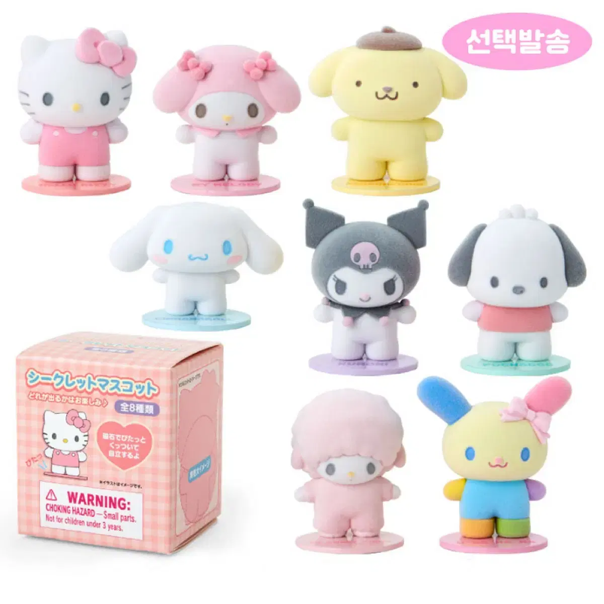 [unsealed] Random Sanrio Pitatto Figures