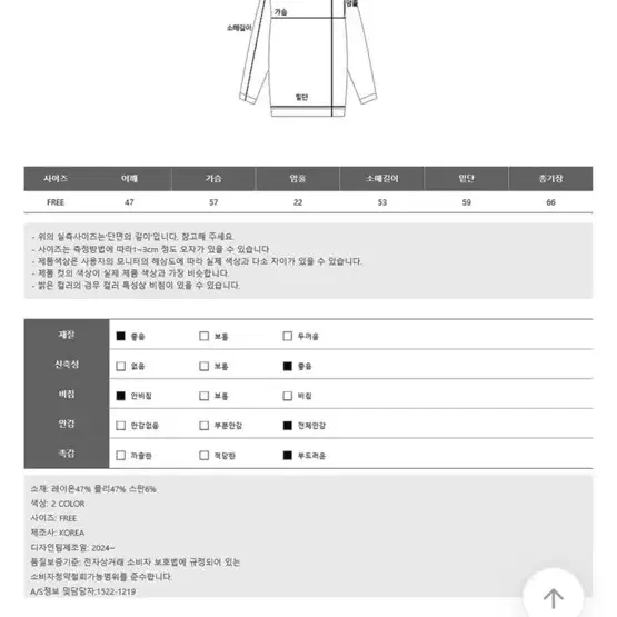 민지콩 더블텐션 스판 셋업 / 베이지