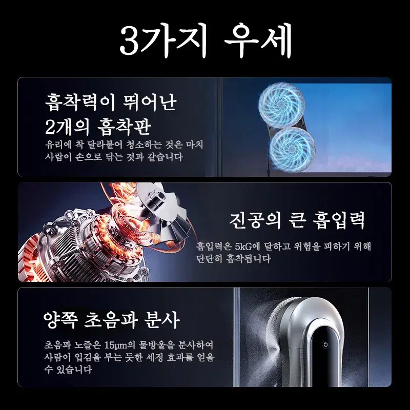 (무료배송&AS보장)스마트 창문 물걸레 청소 로봇  창문 로봇청소기