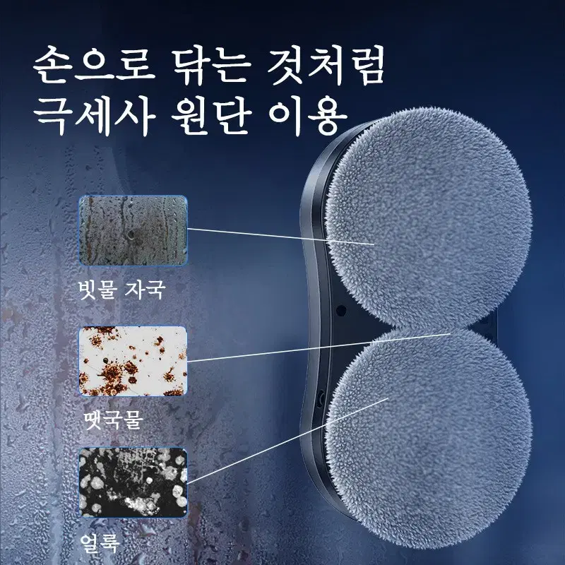 (무료배송&AS보장)스마트 창문 물걸레 청소 로봇  창문 로봇청소기