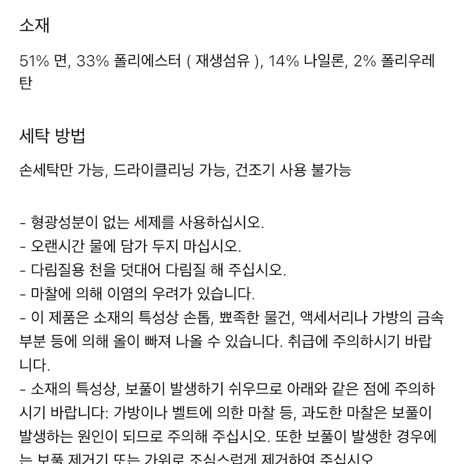 유니클로 케이블 크루넥 스웨터