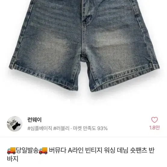 청반바지