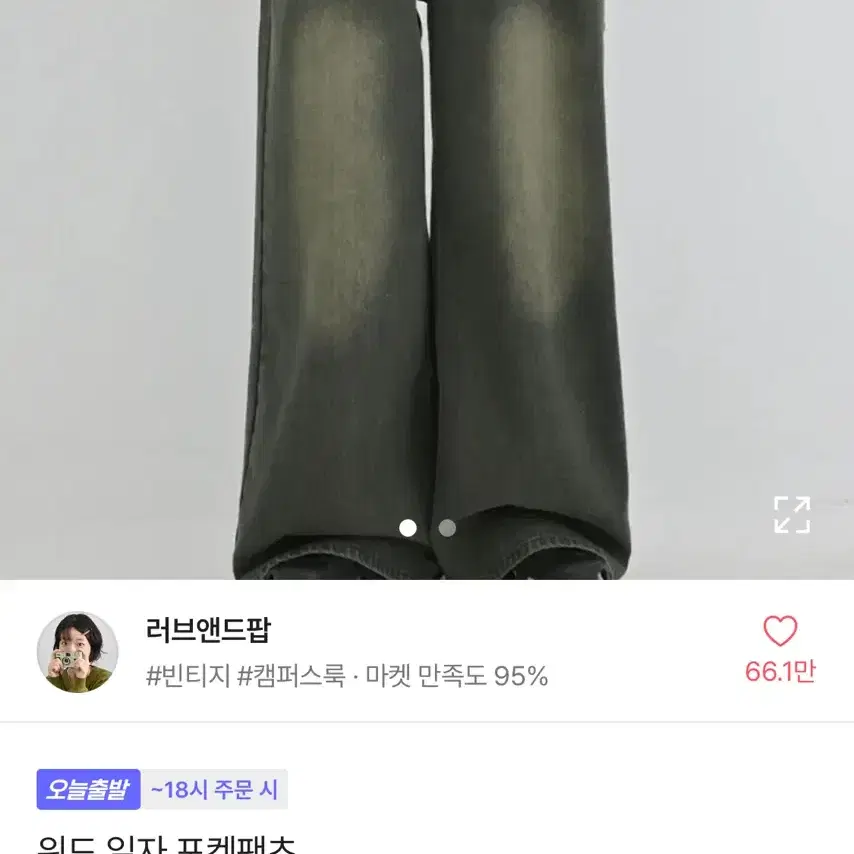 위드 일자 포켓팬츠 빈티지 청바지 카키색