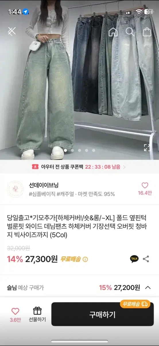 에이블리 청바지