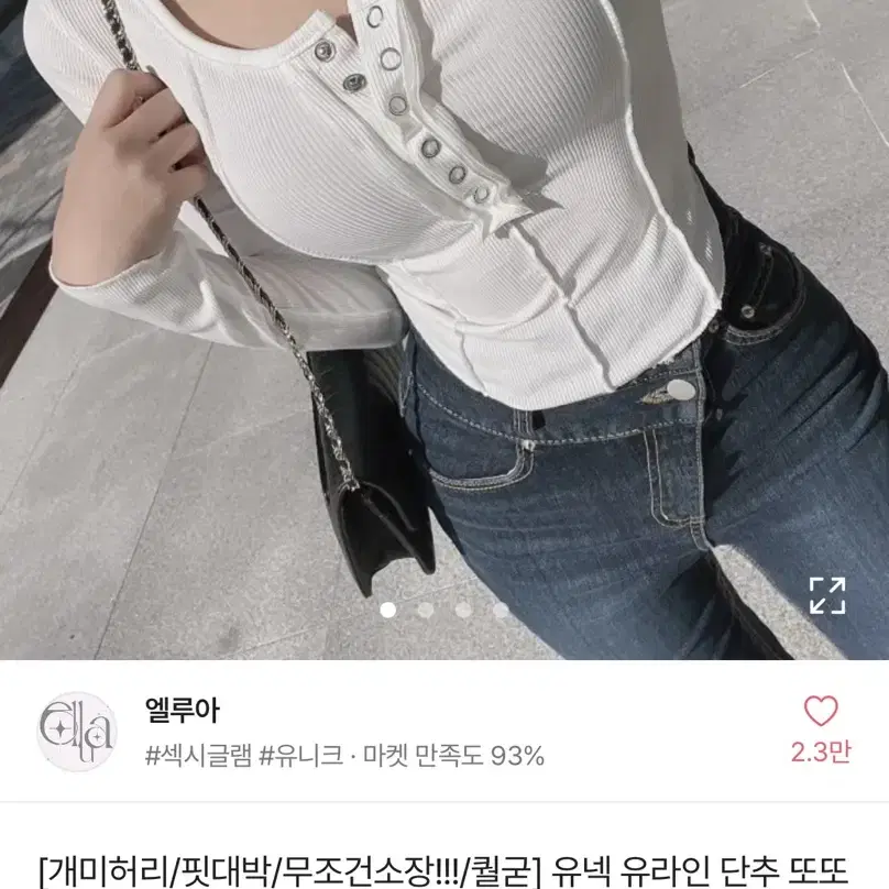 에이블리 상의 위주 랜박 옷 랜박 급처