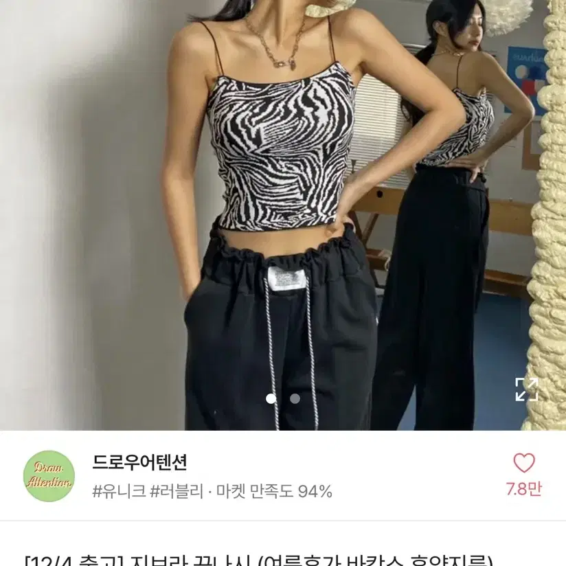 에이블리 상의 위주 랜박 옷 랜박 급처