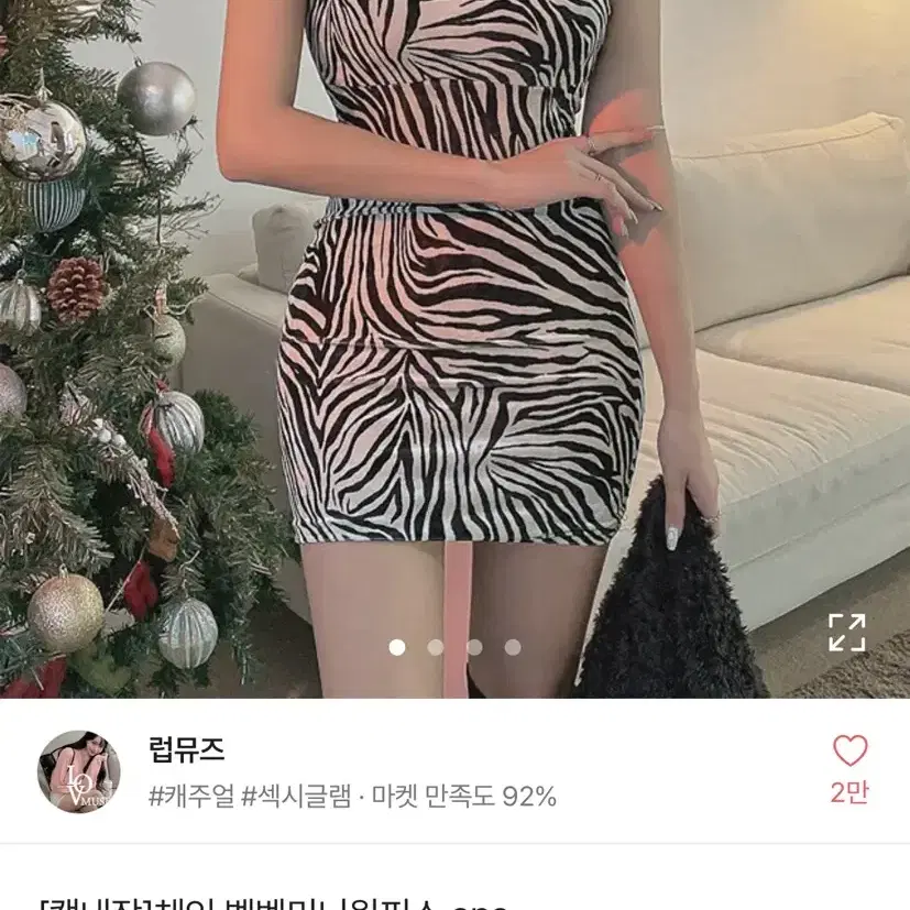 에이블리 상의 위주 랜박 옷 랜박