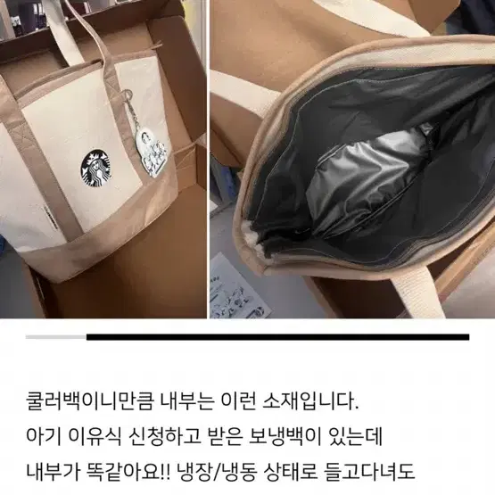 스타벅스rtd 레디투고 쿨러백 가방