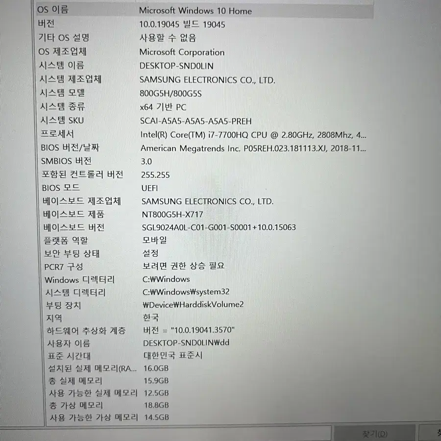 삼성 인텔 i7 그래픽카드 gtx1060오디세이 노트북 판매합니다