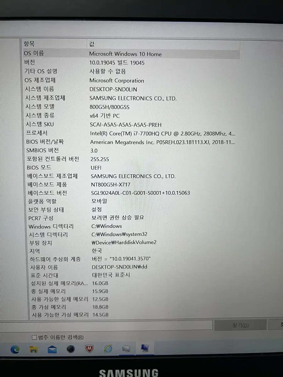 삼성 인텔 i7 그래픽카드 gtx1060오디세이 노트북 판매합니다