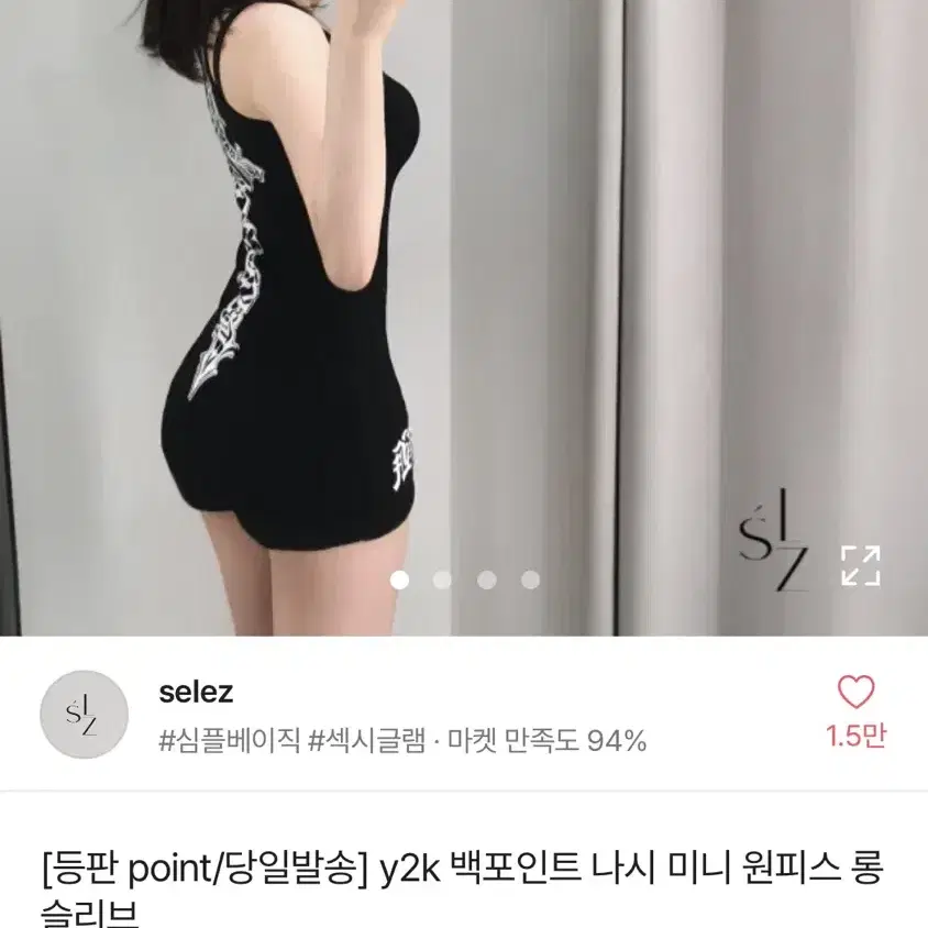 에이블리 무신사 백포인트 나시 미니 스커트 (블랙) 판매, 교신