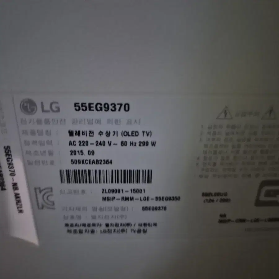 LG55인치 55EG9370 메인보드. 파워보드