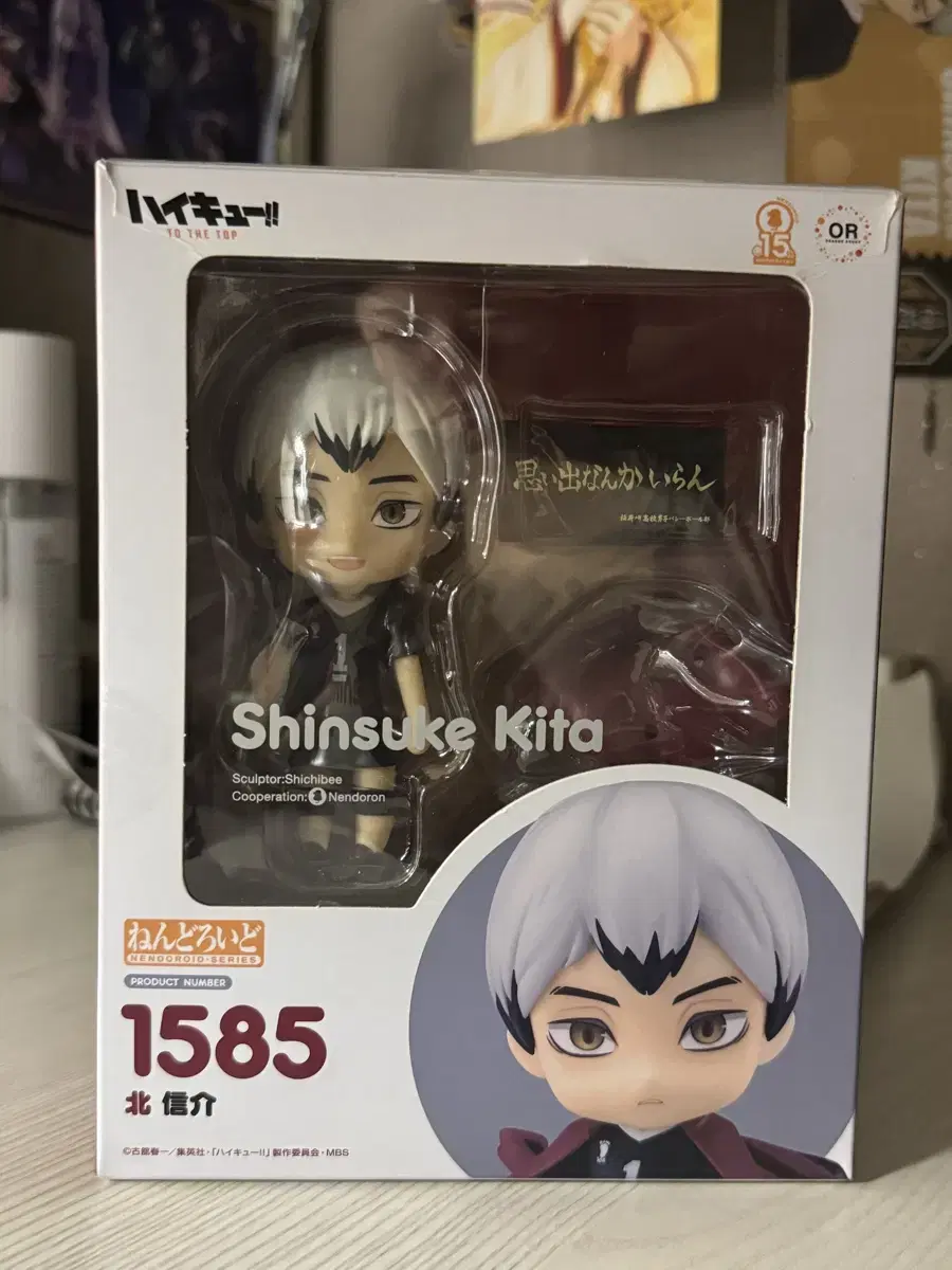 Haikyuu Kita Shinsuke Nendoroid