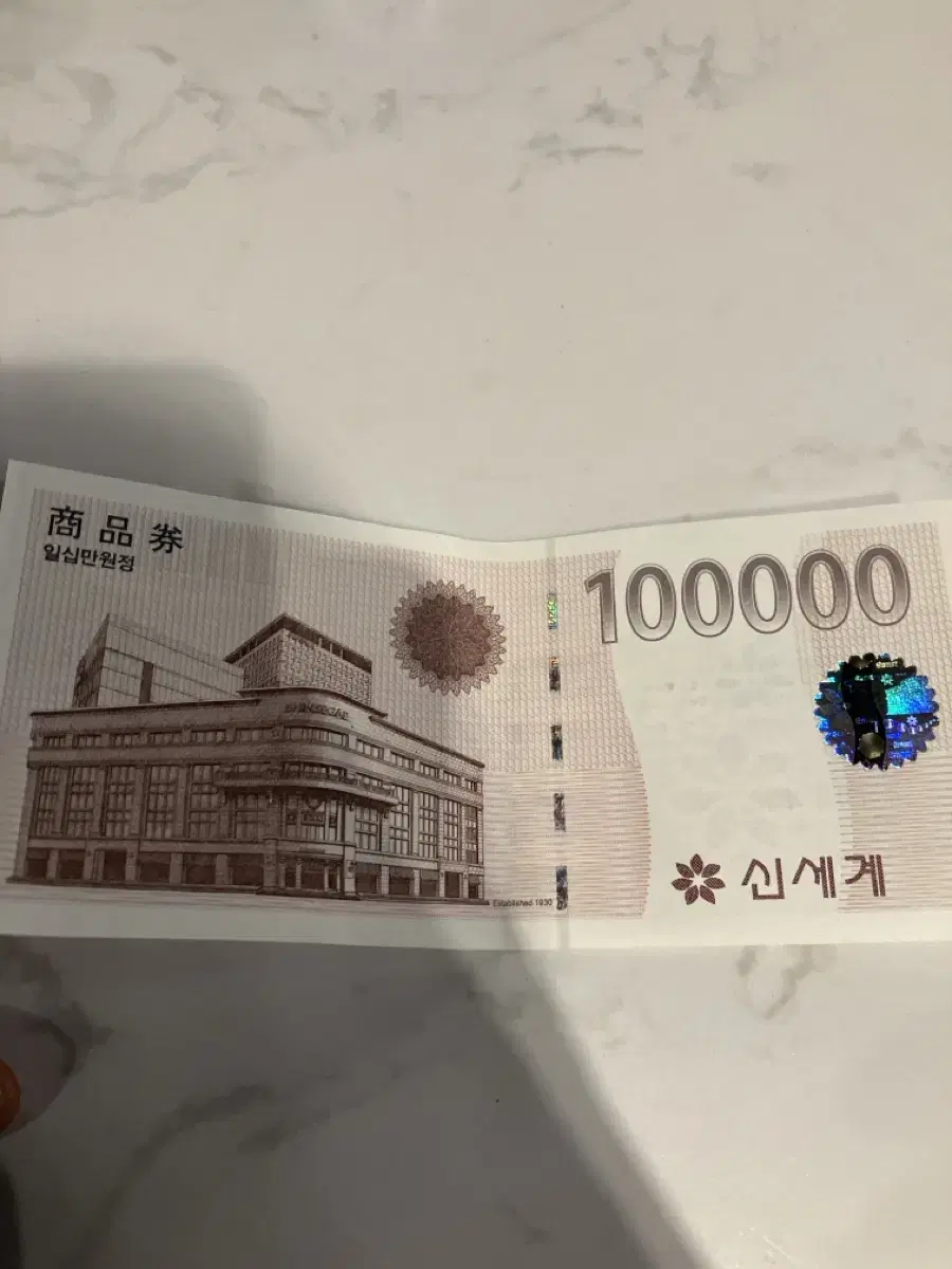 상품권100000