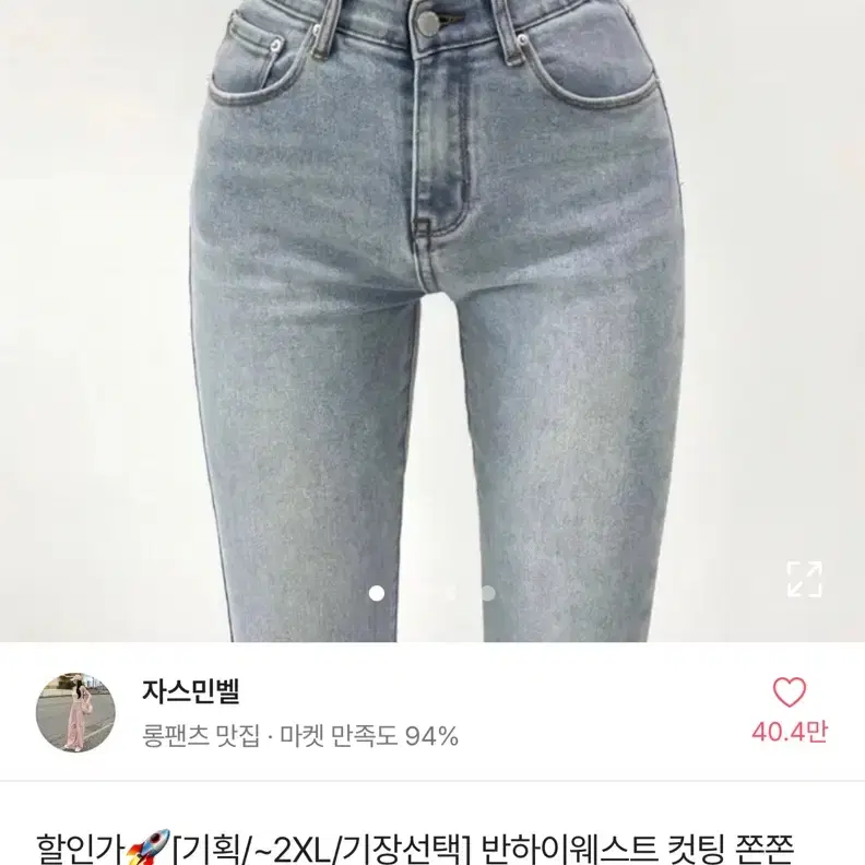 교신가능 부츠컷 청바지