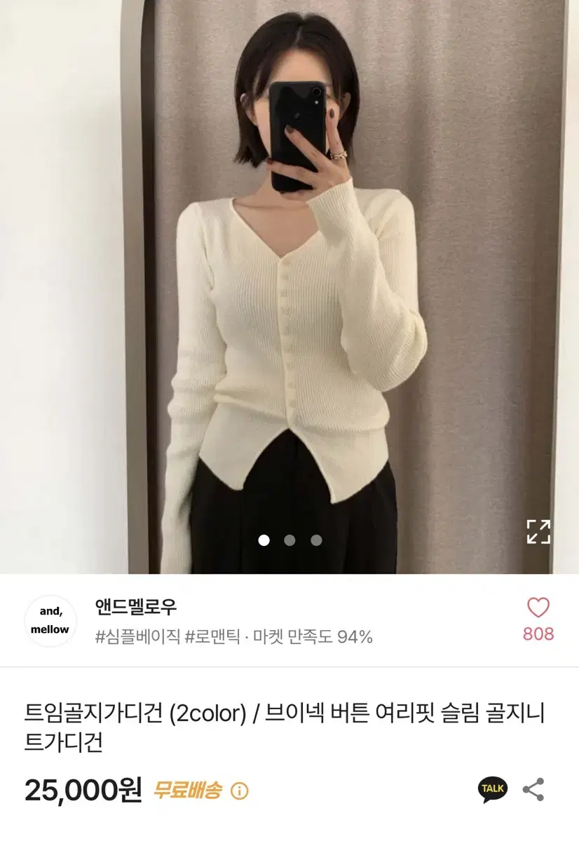 에이블리 브이넥 슬림핏 골지 니트 가디건 아이보리