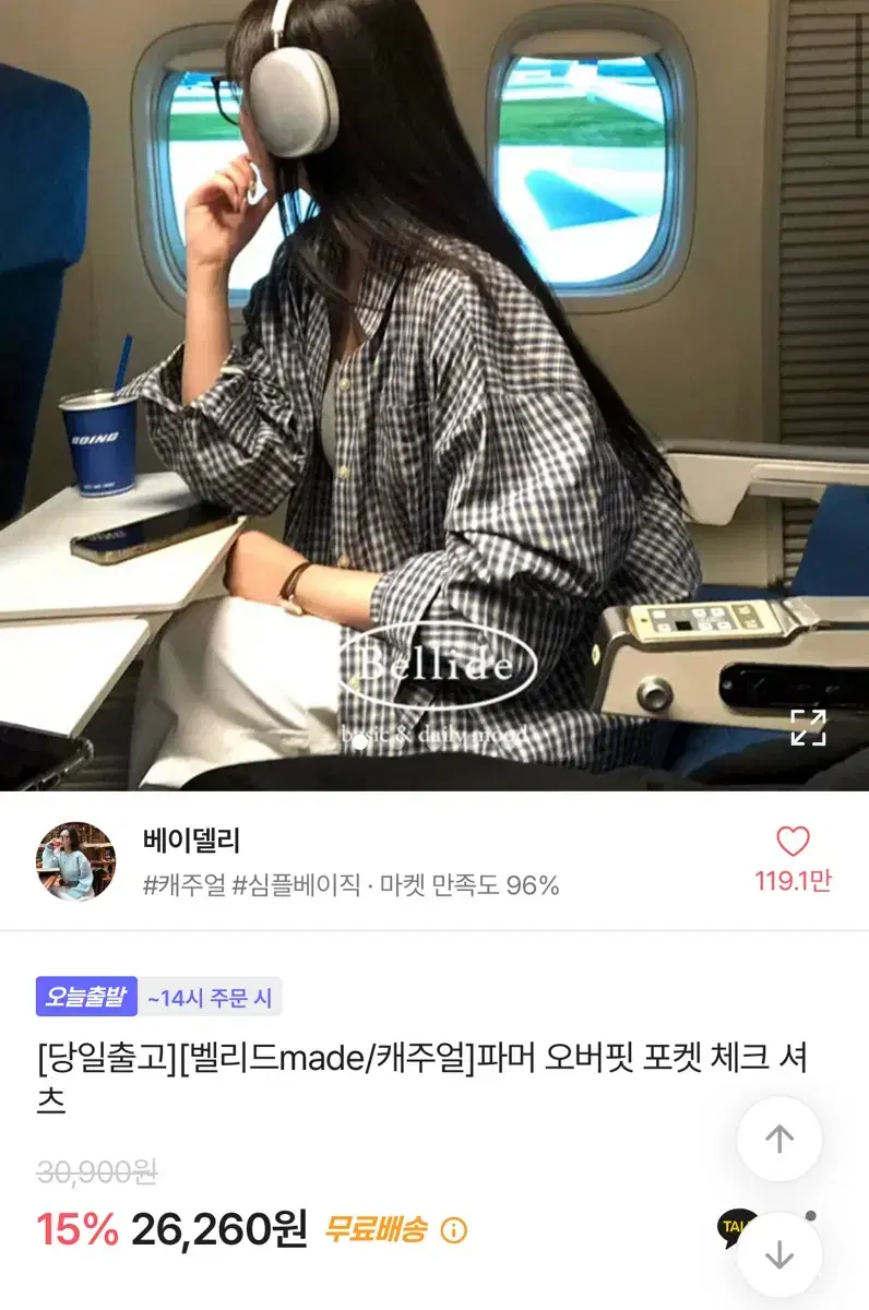 교신가능 에이블리 체크셔츠