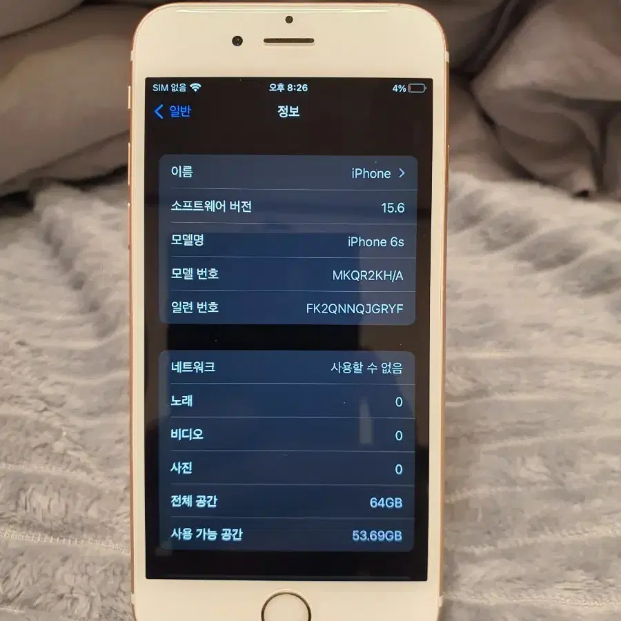아이폰6s 64기가 100% 로즈골드
