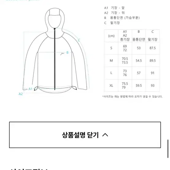 케일 cayl 버클 윈드 자켓