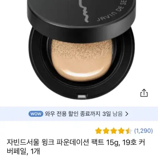 자빈드서울쿠션