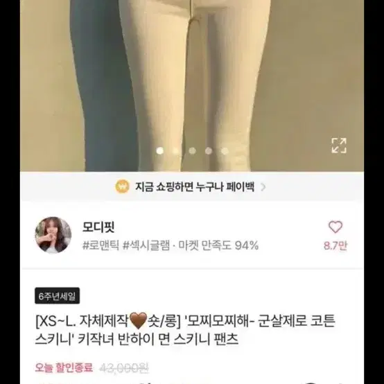 청바지