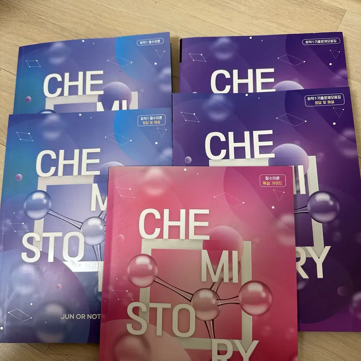 김준T CHEMISTORY 화학1 필수이론 대성마이맥