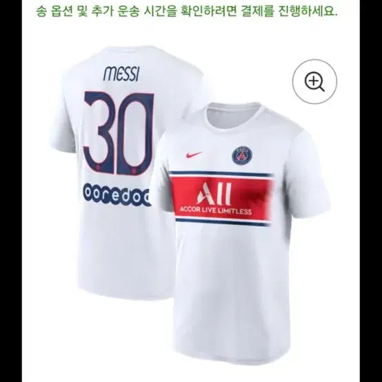 psg 파리생제르망 메시 티셔츠