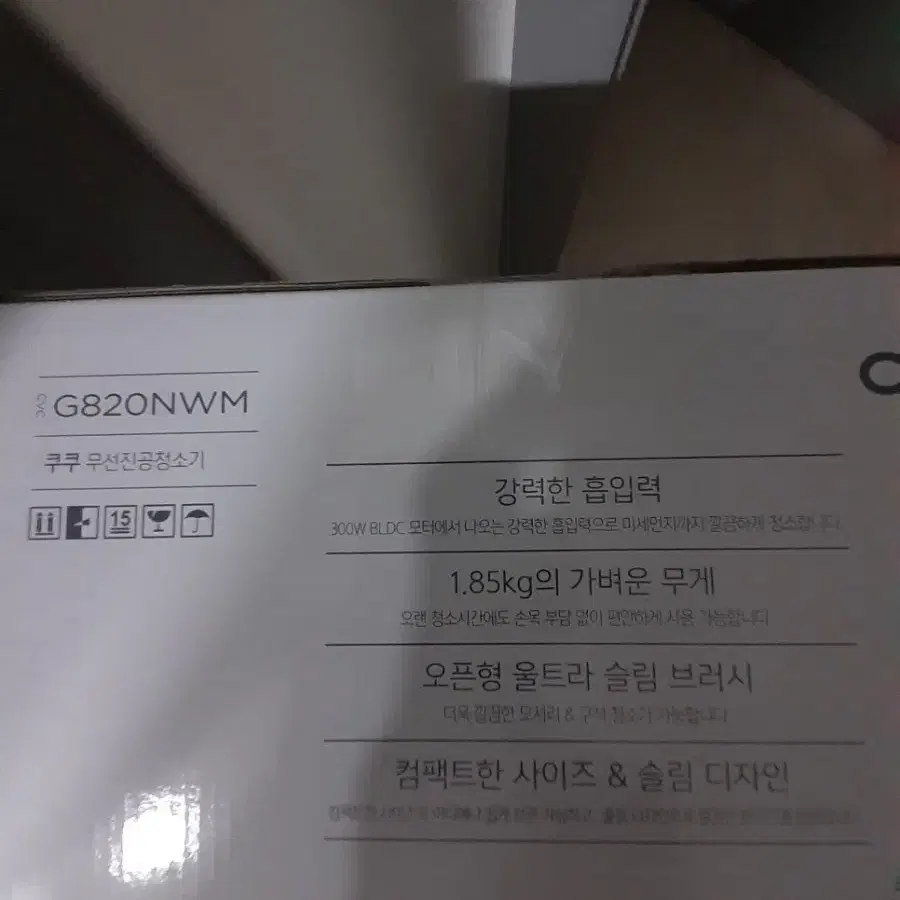 쿠쿠무선청소기CVC-G820NWM