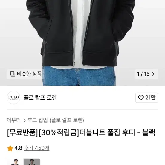 폴로 더블니프 풀집 후드집업