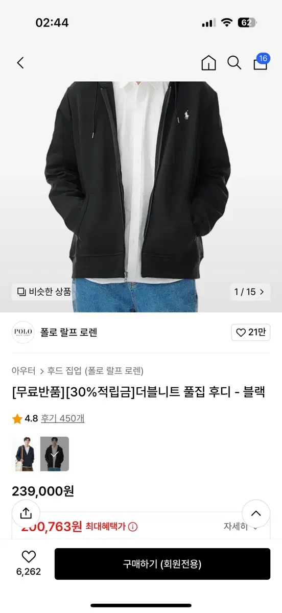 폴로 더블니프 풀집 후드집업