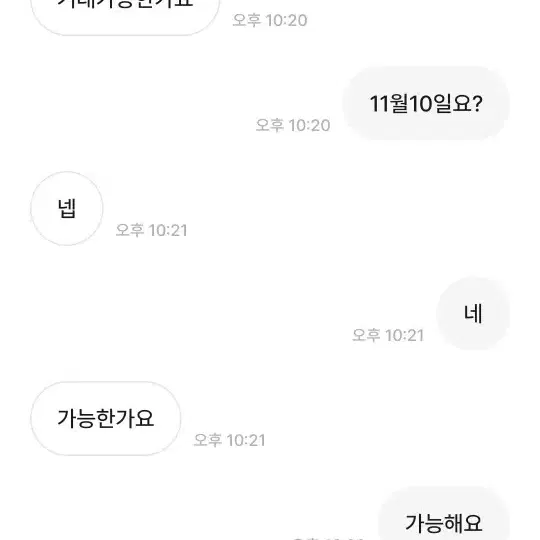 고독한젋은이 사기죄로 고소할께