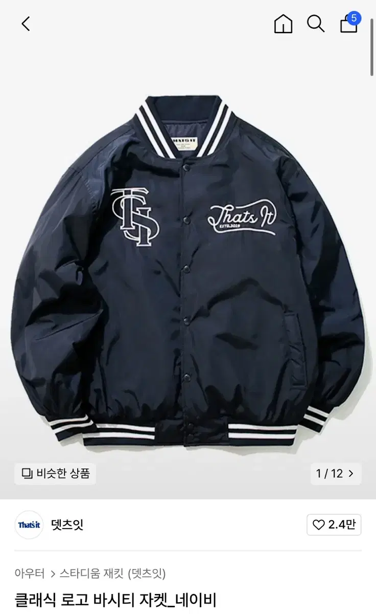 That's It Classic Logo Varsity Jacket - Aviation Jumper XL Sells