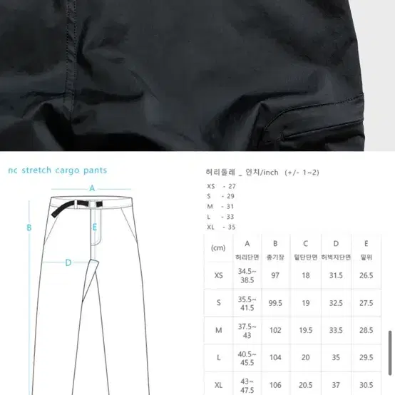 케일 Cayl 카고 팬츠 (NC STRETCH CARGO PANTS)