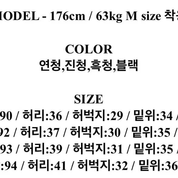 세미와이드 흑청 데님 팬츠