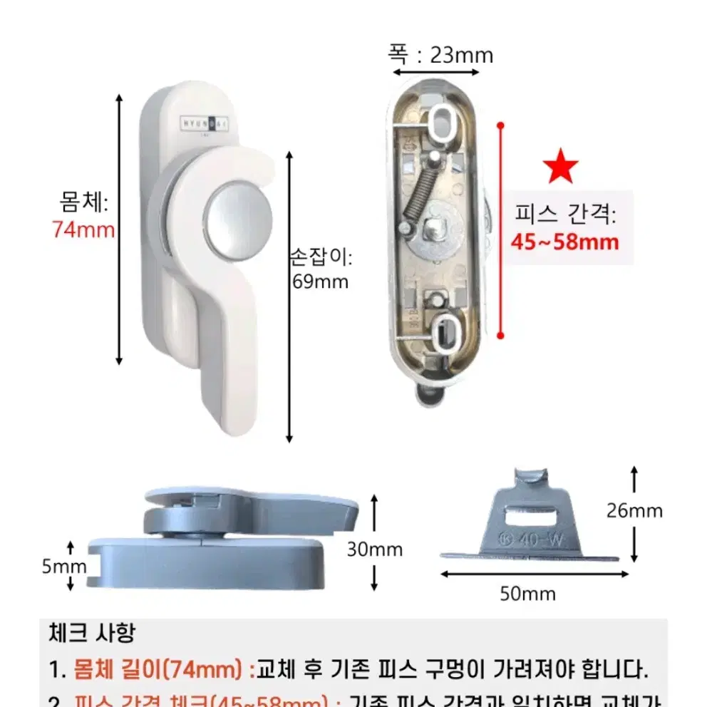 현대 크리센트 중형 "우측" 판매, 샷시 미닫이문 걸쇠