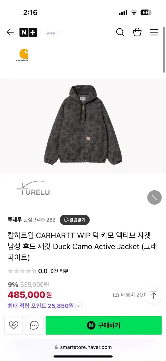 Calhart Duck Active Jacket Jumper