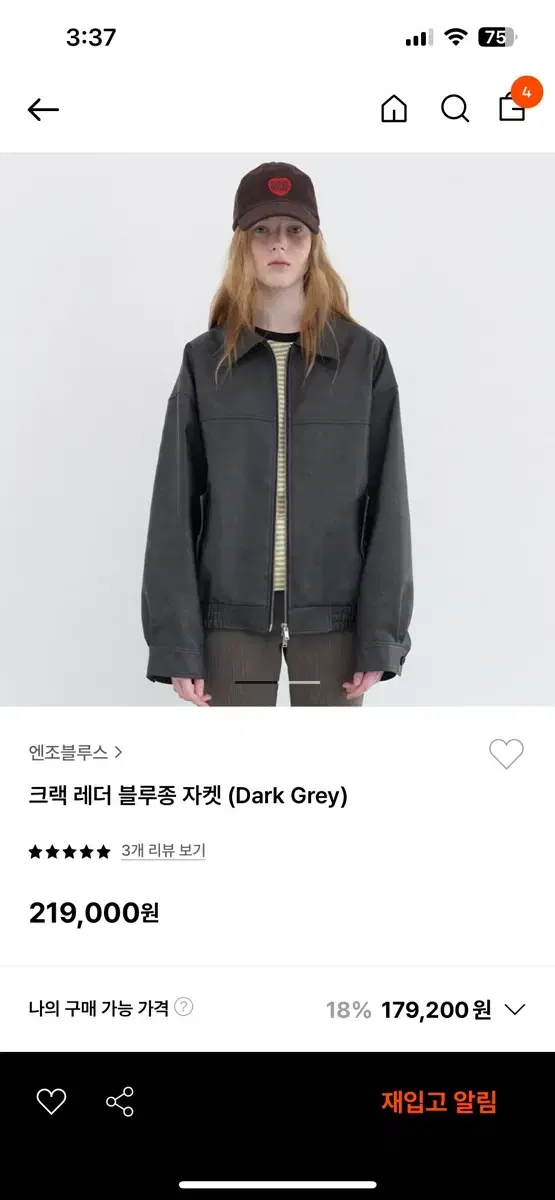 엔조블루스 크랙 레더 블루종 자켓