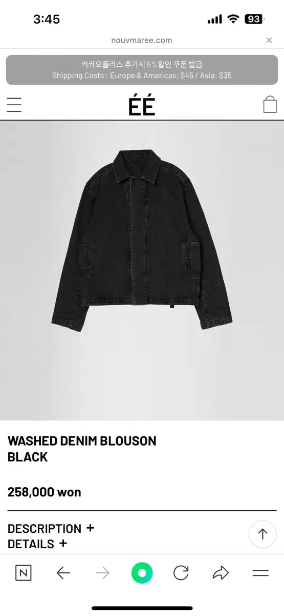 EE WASHED DENIM BLOUSON BLACK M사이즈