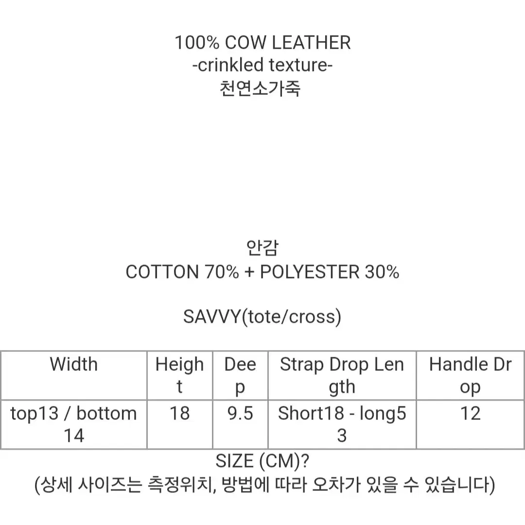 콜테 새비백 버터베이지 숄더백 토트백 크로스백