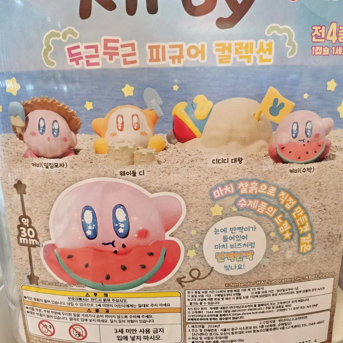 반짝이는 수박 커비 팝니다