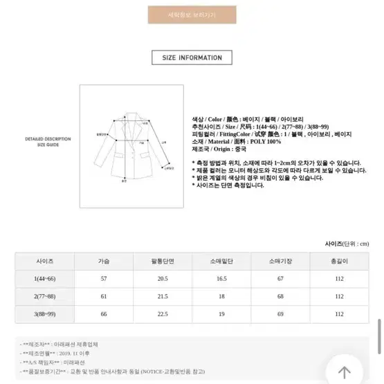 에이블리 코트 새상품 클래식더블버튼스트랩롱코트