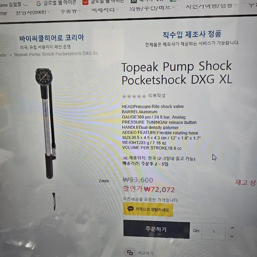 POCKETSHOCK DXG