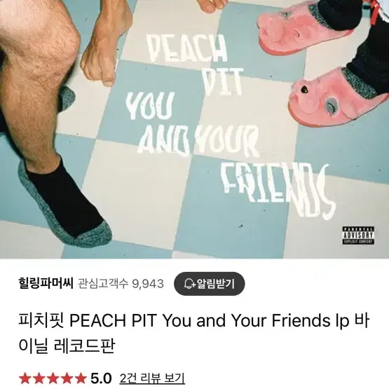 러브 액츄얼리, Trpp,Peach pit Lp