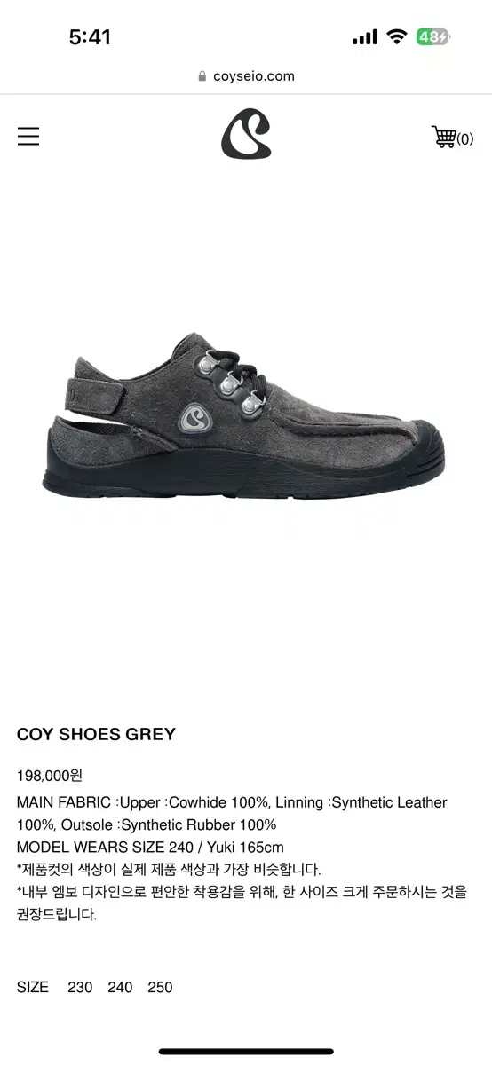 [오늘만 16] 코이세이오 신발 COY SHOES GREY 240