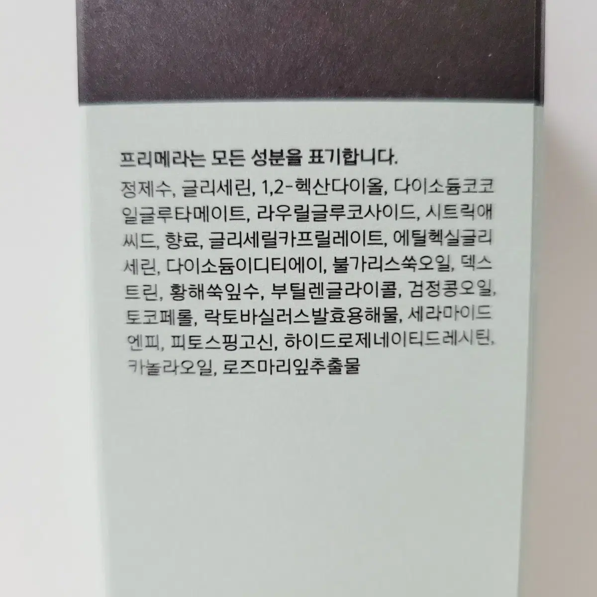 새상품) 프리메라 후리 앤 후리 소프트폼 150ml - 거품 여성청결제