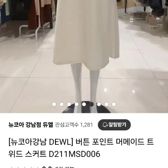 새옷)DEWL 트위드머메이드스커트55