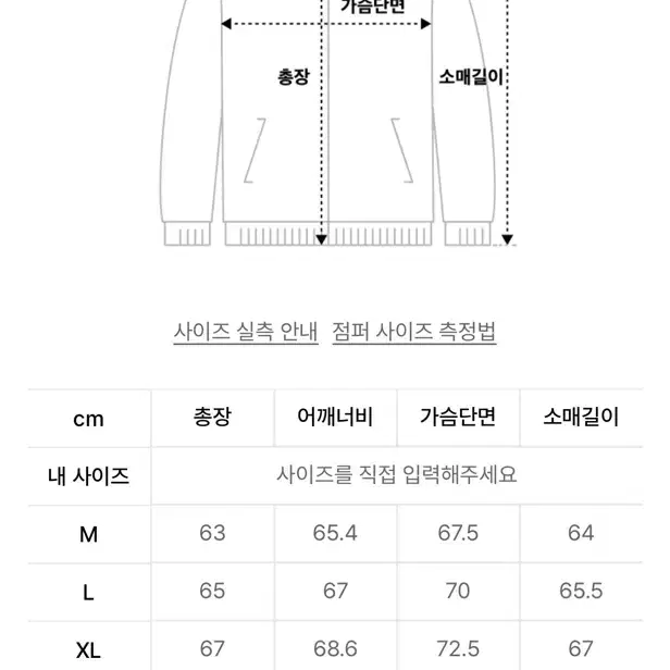 무신사스탠다드 하이넥 항공점퍼